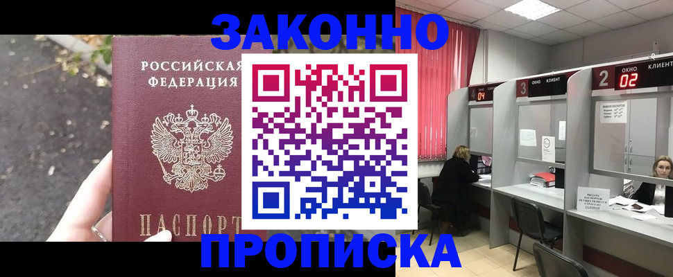 прописка для школы в Спасске-Дальнем
