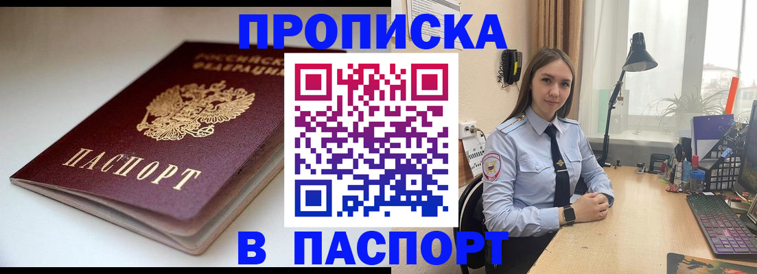 регистрация для школы в Спасске-Дальнем