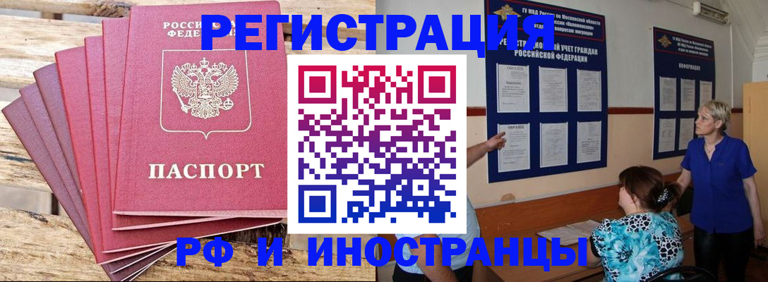 прописка штамп в Спасске-Дальнем