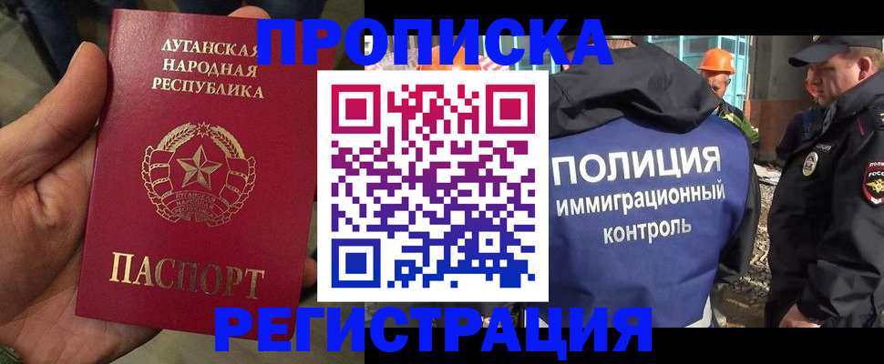 прописка поиск в Спасске-Дальнем