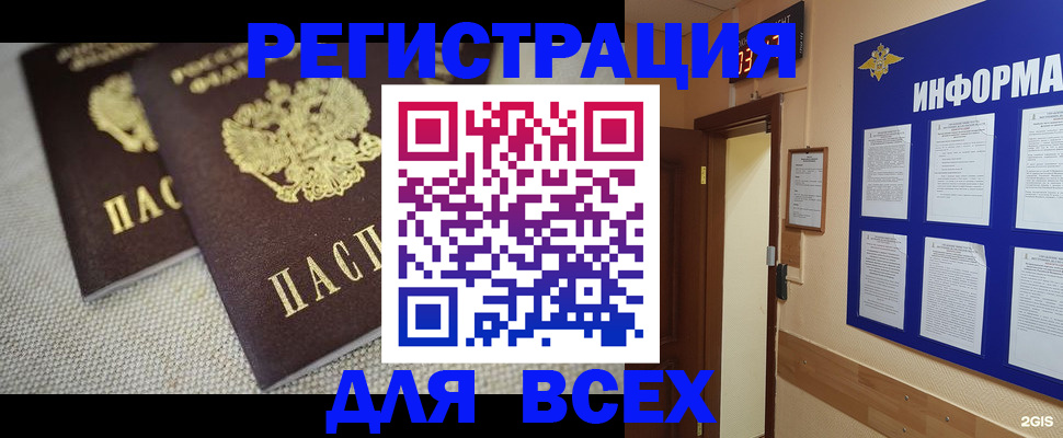 прописка для школы в Спасске-Дальнем