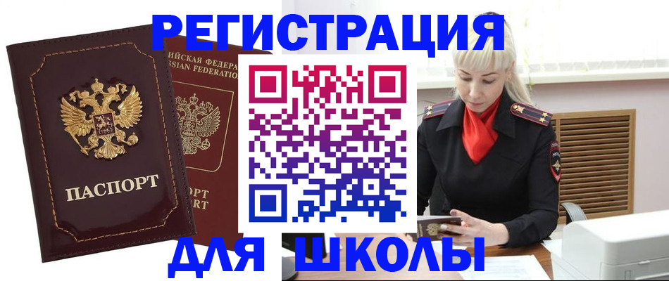 временная регистрация госуслуги в Спасске-Дальнем