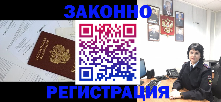 прописка гарантия в Спасске-Дальнем