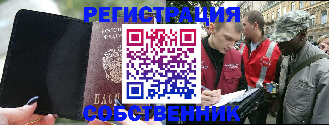временная регистрация для школы в Спасске-Дальнем