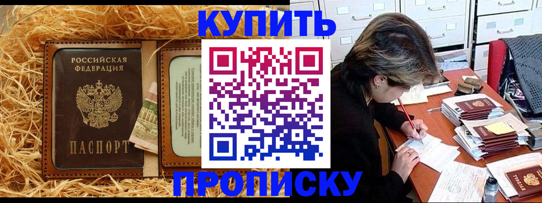 временная регистрация 2025 в Спасске-Дальнем