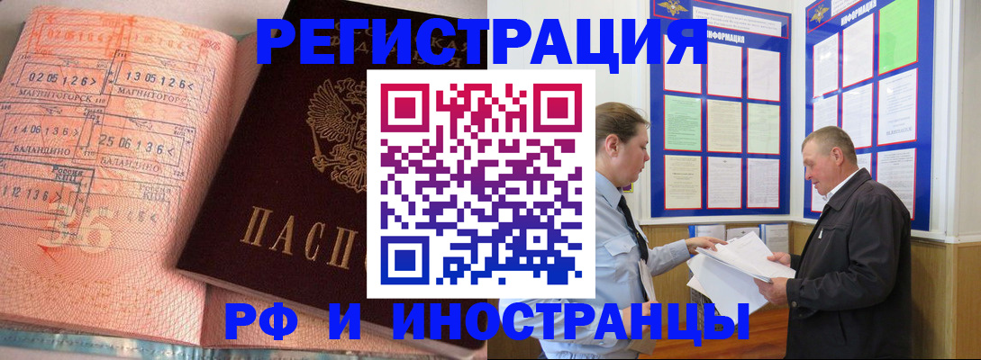 прописка иностранных граждан в Спасске-Дальнем